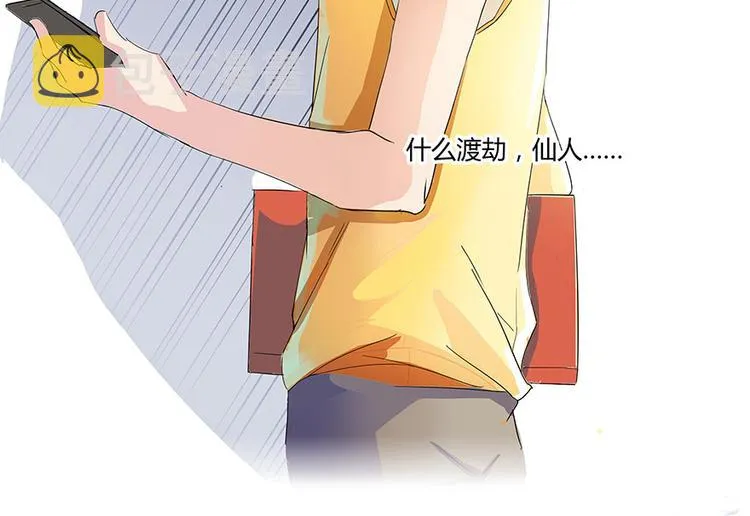 第05话 要相信科学！ 第117页
