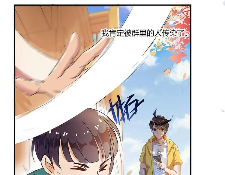第05话 要相信科学！ 第118页