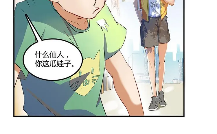 第05话 要相信科学！ 第119页