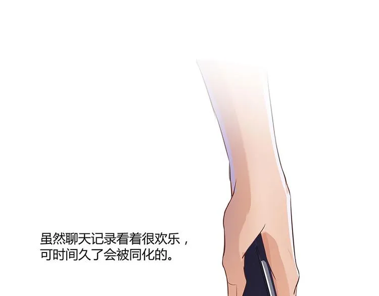 第05话 要相信科学！ 第120页