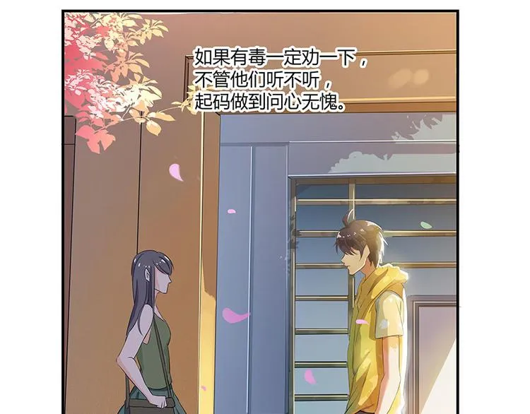 第05话 要相信科学！ 第125页