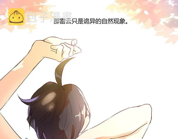 第05话 要相信科学！ 第131页