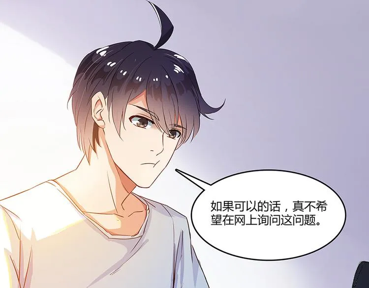 第06话 铜卦仙师 第3页