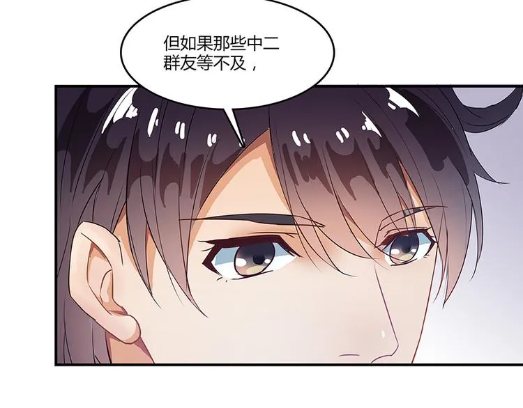 第06话 铜卦仙师 第8页