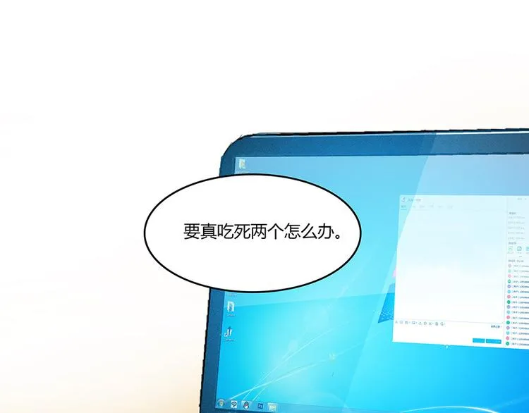 第06话 铜卦仙师 第10页