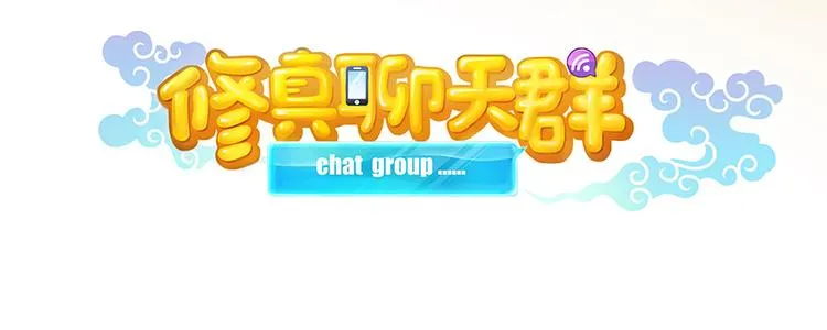 第06话 铜卦仙师 第12页