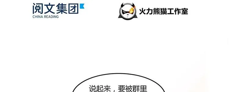 第06话 铜卦仙师 第15页