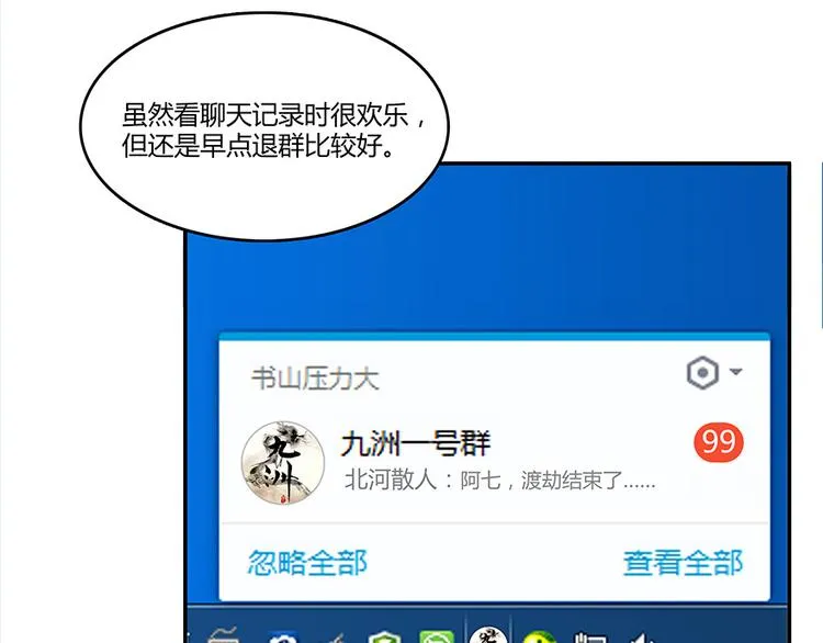 第06话 铜卦仙师 第20页