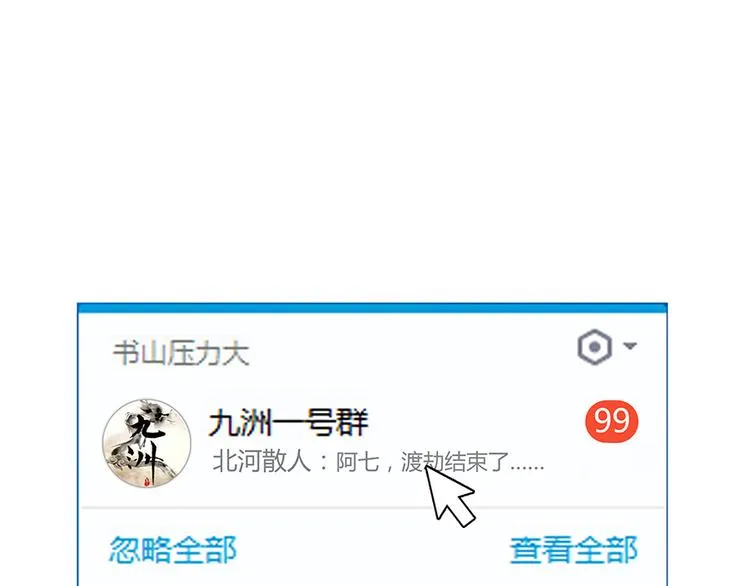 第06话 铜卦仙师 第22页