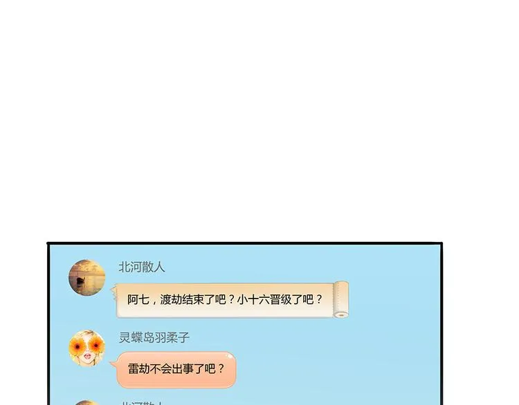第06话 铜卦仙师 第24页