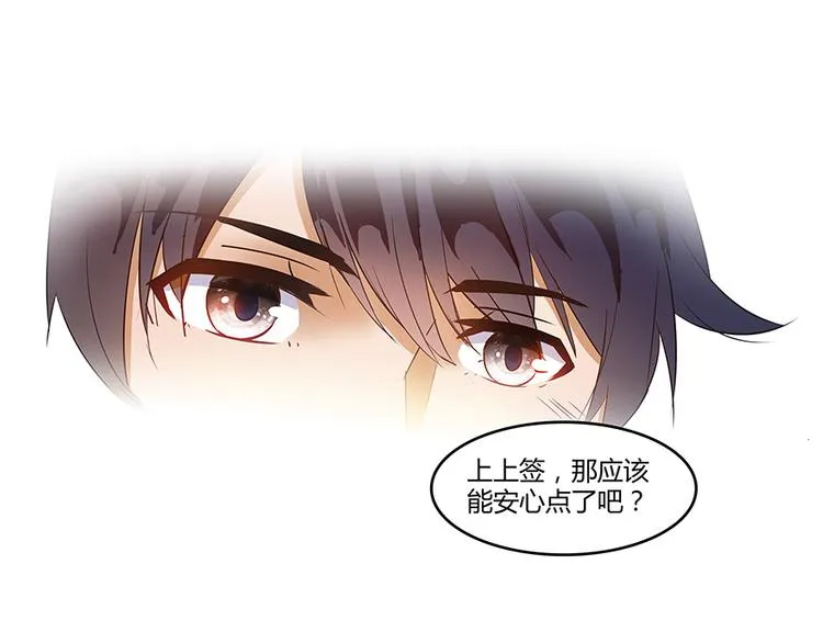 第06话 铜卦仙师 第29页