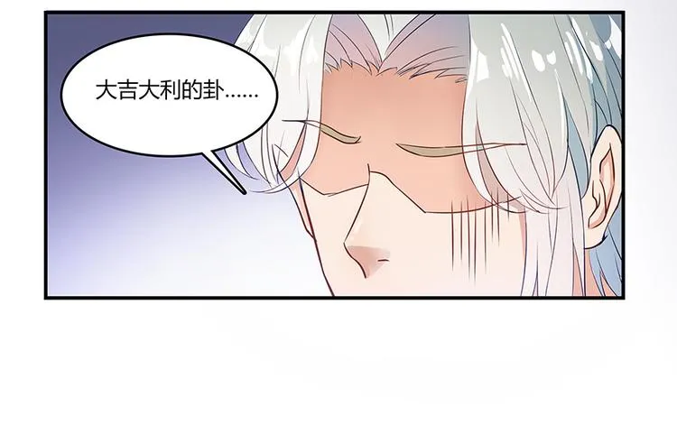 第06话 铜卦仙师 第35页