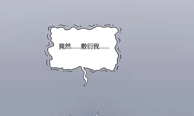 第06话 铜卦仙师 第47页