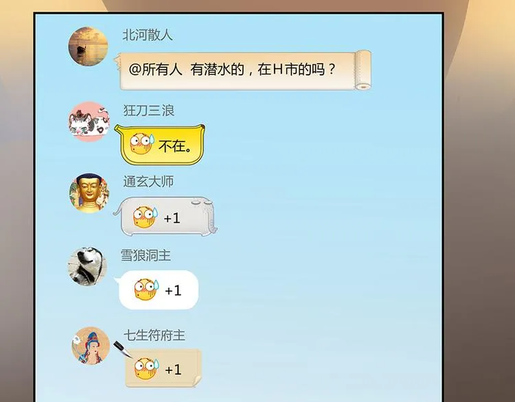 第06话 铜卦仙师 第50页