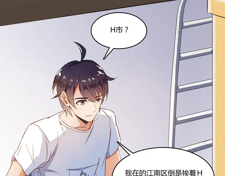 第06话 铜卦仙师 第52页