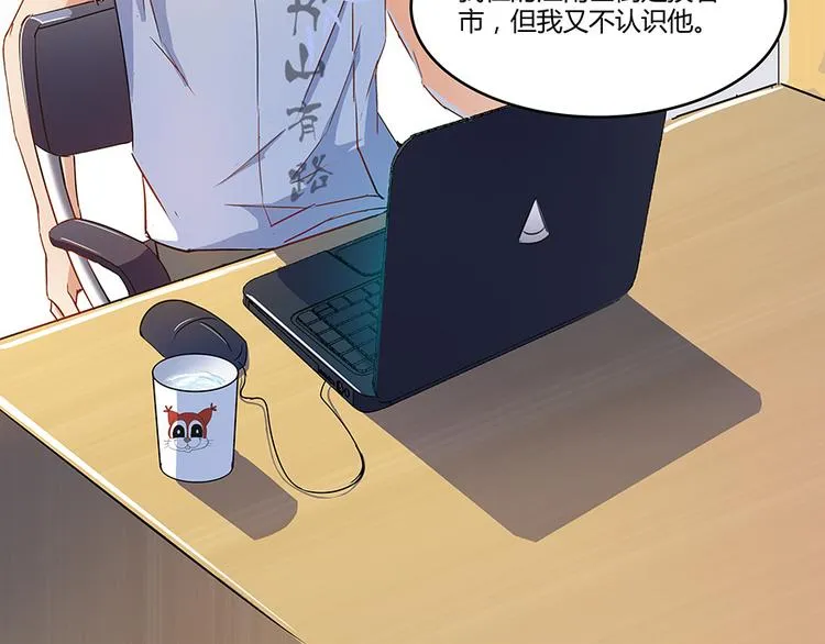 第06话 铜卦仙师 第53页