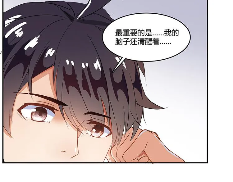 第06话 铜卦仙师 第55页