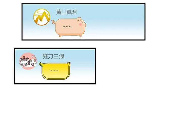 第06话 铜卦仙师 第63页