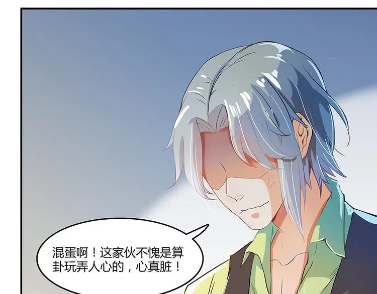 第06话 铜卦仙师 第80页