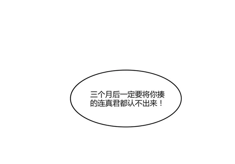 第06话 铜卦仙师 第83页
