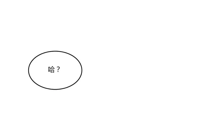 第06话 铜卦仙师 第84页