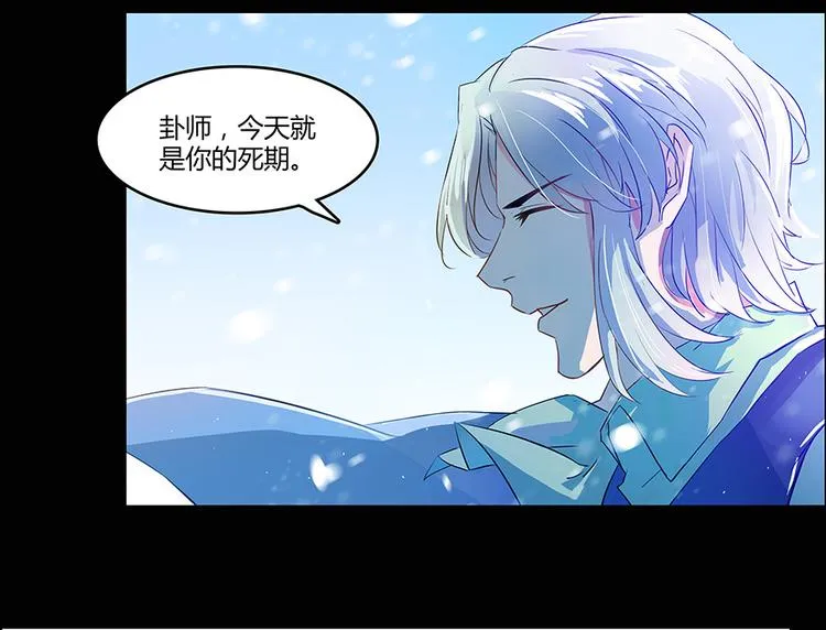 第06话 铜卦仙师 第92页