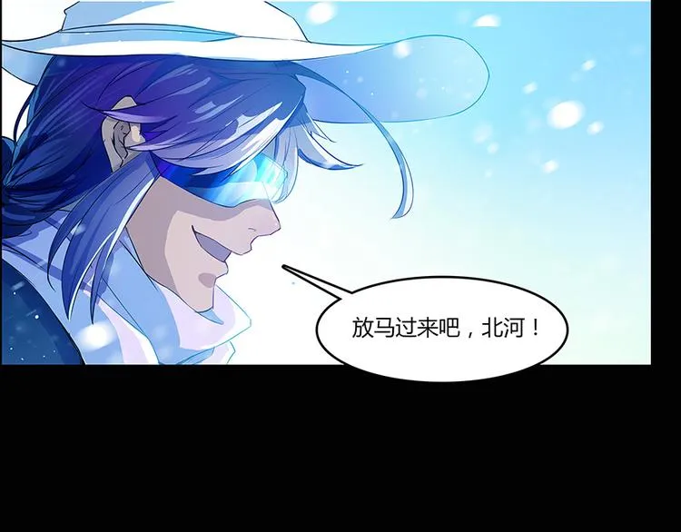 第06话 铜卦仙师 第93页