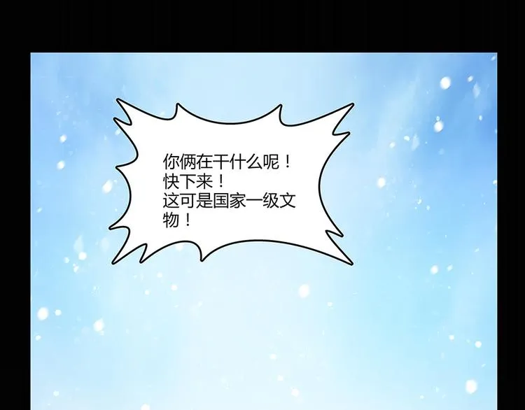 第06话 铜卦仙师 第95页