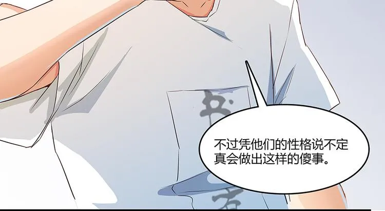第06话 铜卦仙师 第99页