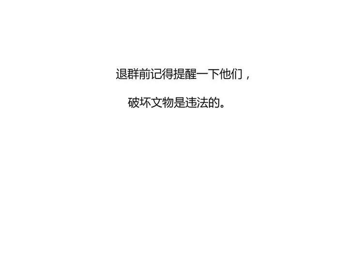 第06话 铜卦仙师 第103页