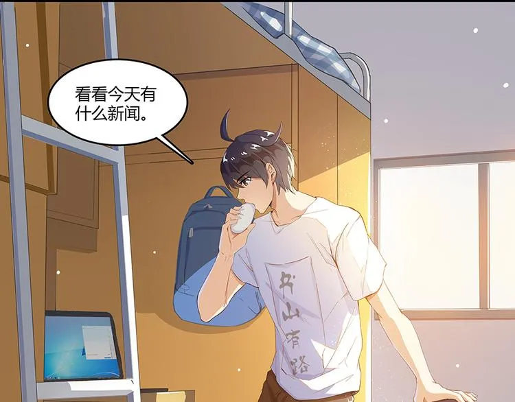 第07话 被群灭的不良们 第3页