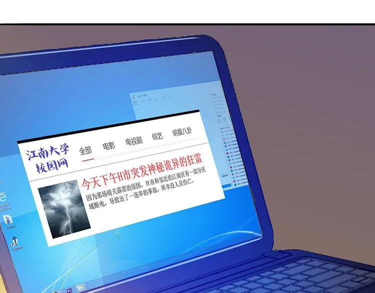 第07话 被群灭的不良们 第5页