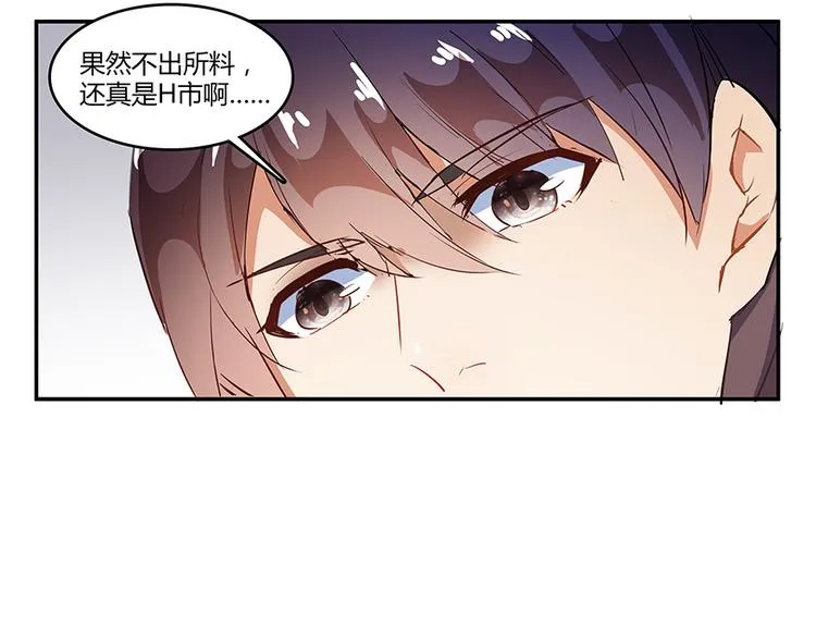 第07话 被群灭的不良们 第7页
