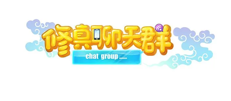 第07话 被群灭的不良们 第13页