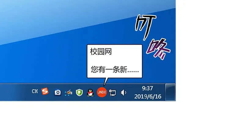 第07话 被群灭的不良们 第16页