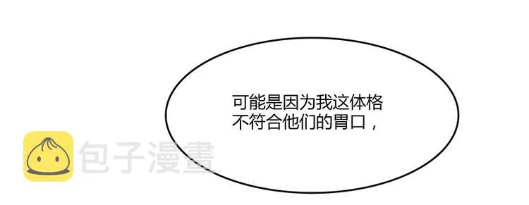 第07话 被群灭的不良们 第27页
