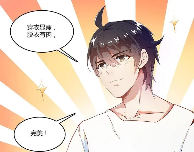 第07话 被群灭的不良们 第30页