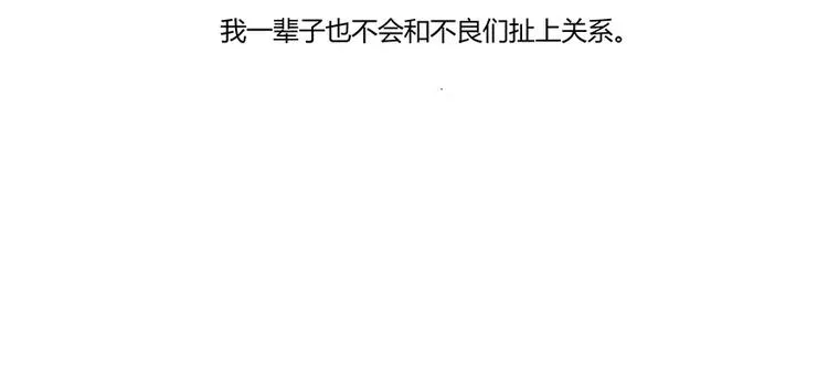 第07话 被群灭的不良们 第33页