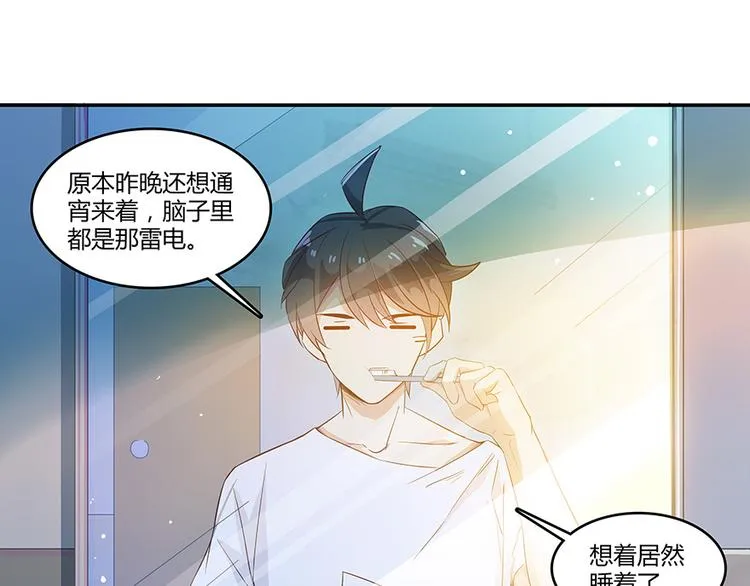 第07话 被群灭的不良们 第45页