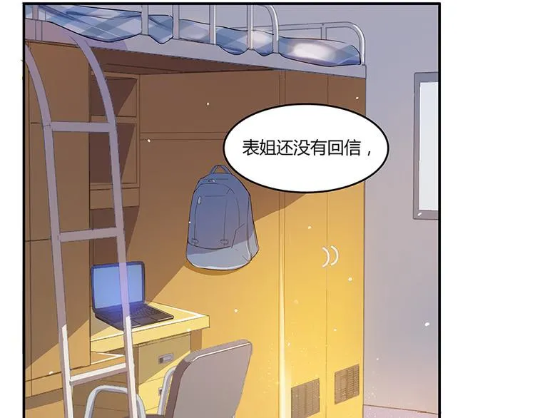 第07话 被群灭的不良们 第47页
