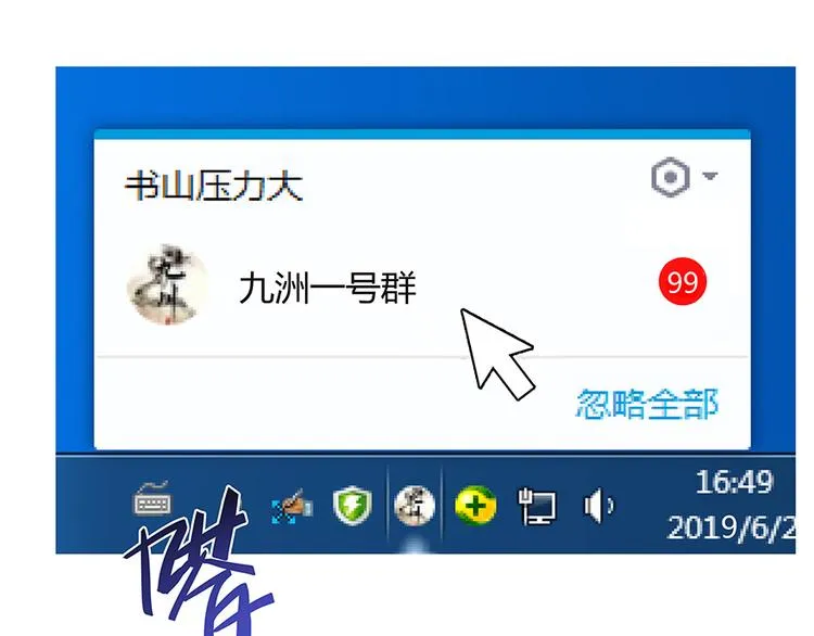 第07话 被群灭的不良们 第55页
