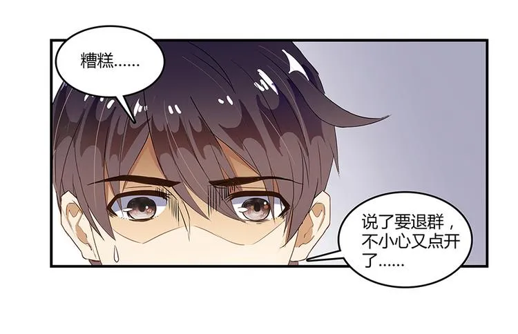 第07话 被群灭的不良们 第57页