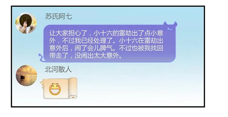 第07话 被群灭的不良们 第59页