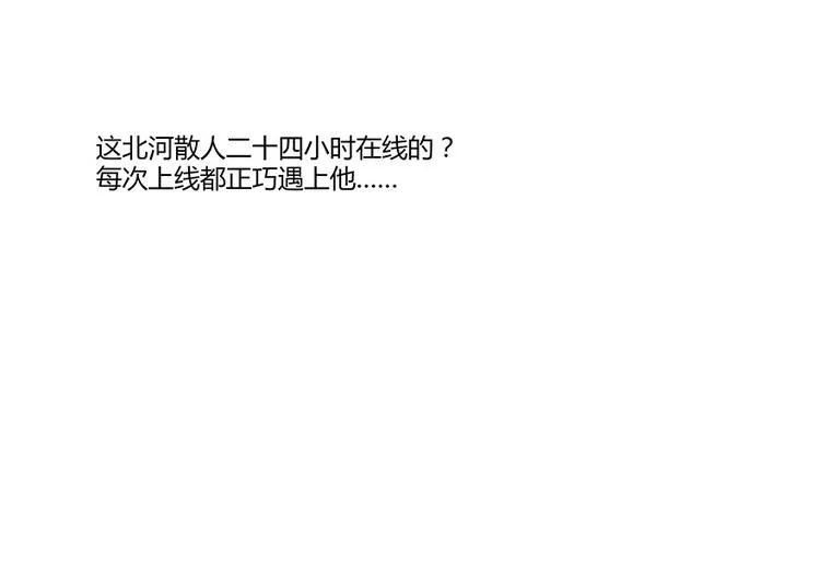 第07话 被群灭的不良们 第62页