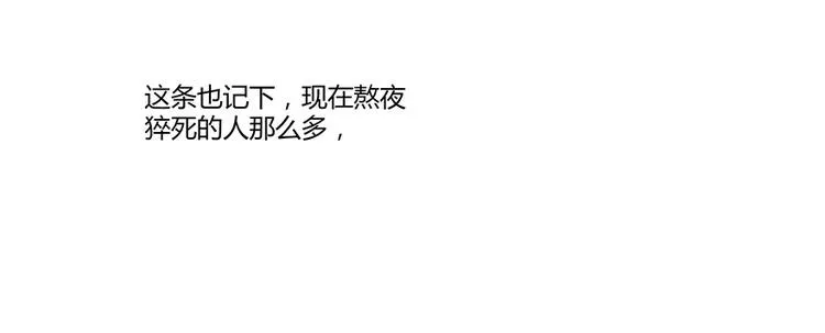 第07话 被群灭的不良们 第65页