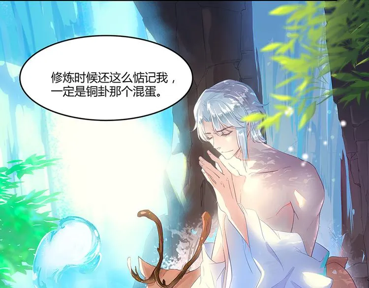 第07话 被群灭的不良们 第69页