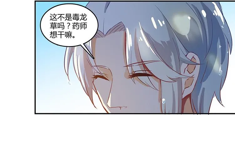第07话 被群灭的不良们 第75页