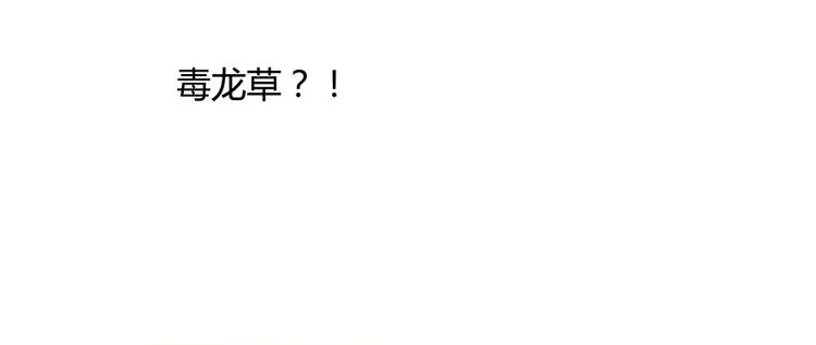 第07话 被群灭的不良们 第79页