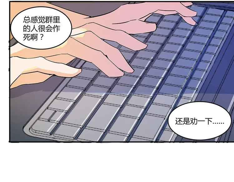 第07话 被群灭的不良们 第82页