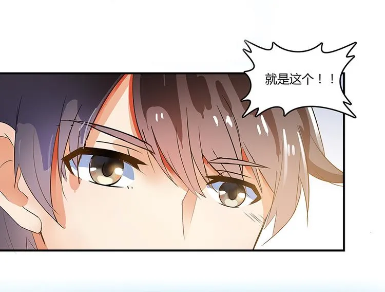 第07话 被群灭的不良们 第87页